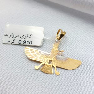 آویز طلا مدل فروهر کد 4088